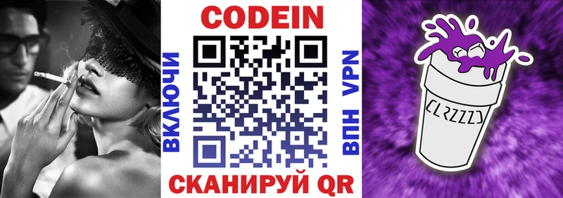 дарнет шоп  мега рабочий сайт  Кодеин напиток Lean (лин)  Дюртюли 