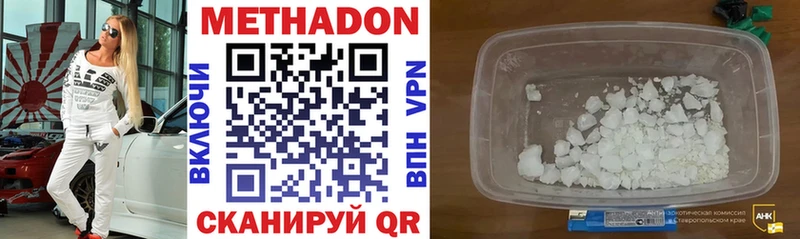 наркошоп Дюртюли Метадон methadone